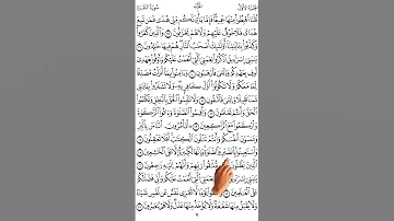 سورة البقرة من الايه ٤٢ الى ٤٧ صفحة ٧ 