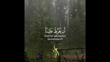 قال لا تخافا إنني معكما أسمع وأرىٰ | من سورة طه | أحمد حاج نجيب ❤️😌