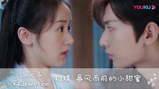 Love and Redemption Sifeng♥Xuanji Sweet Kiss Scenes 4 Cheng Yi♥Yuan Bingyan | 琉璃 司凤与璇玑暴风雨前的甜蜜 成毅♥袁冰妍