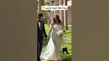 عصام صاصا وجهاد عرس Wedding افراح عروس 