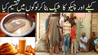 Banana and Chikoo Shake | Commercial Shake Recipe for Distribute in Peoples | Milkshake Recipe