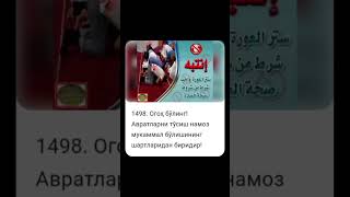 qayta oʼqing😱😱#ibrat #hikmat #shortvideo #viral #uz