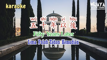五十年以後 Wu Shi Nian Yi Hou (伴奏) | Fifty Years Later | 50 Tahun Kemudian (No Vocal)