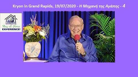 Kryon – The Love Machine -4 / Η Μηχανή της Αγάπης -4