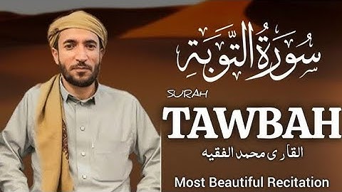 Surah At-Tawba سورة التوبة| will TOUCH your HEART إن شاء الله| Listen every Friday for forgiveness
