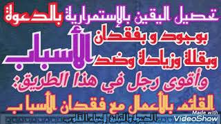 مذاكرة مهمة جدًا《فقه الدعوة بالتعامل مع الأسباب》كيفية تحصيل اليقين ب(وجود-فقدان-قلة-زيادة-ضد)الأسباب