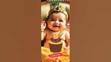 choto choto So🙏❤️🙏#hindudeity #love #cute #song #sorts #shorts #trending #viralvideo #subscribe #Jai