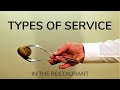 Types of services in the restaurant! French, American, Russian restaurant service. Waiter training.