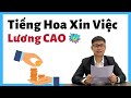 Tiếng Hoa Phỏng Vấn Xin Việc (2020)