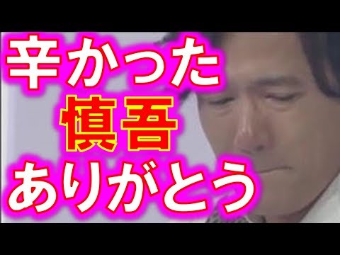 稲垣吾郎が感動で涙した香取慎吾の言葉とは！新SMAP絆”新しい地図”【 ヒゲエルHIGE ERUチャンネル】