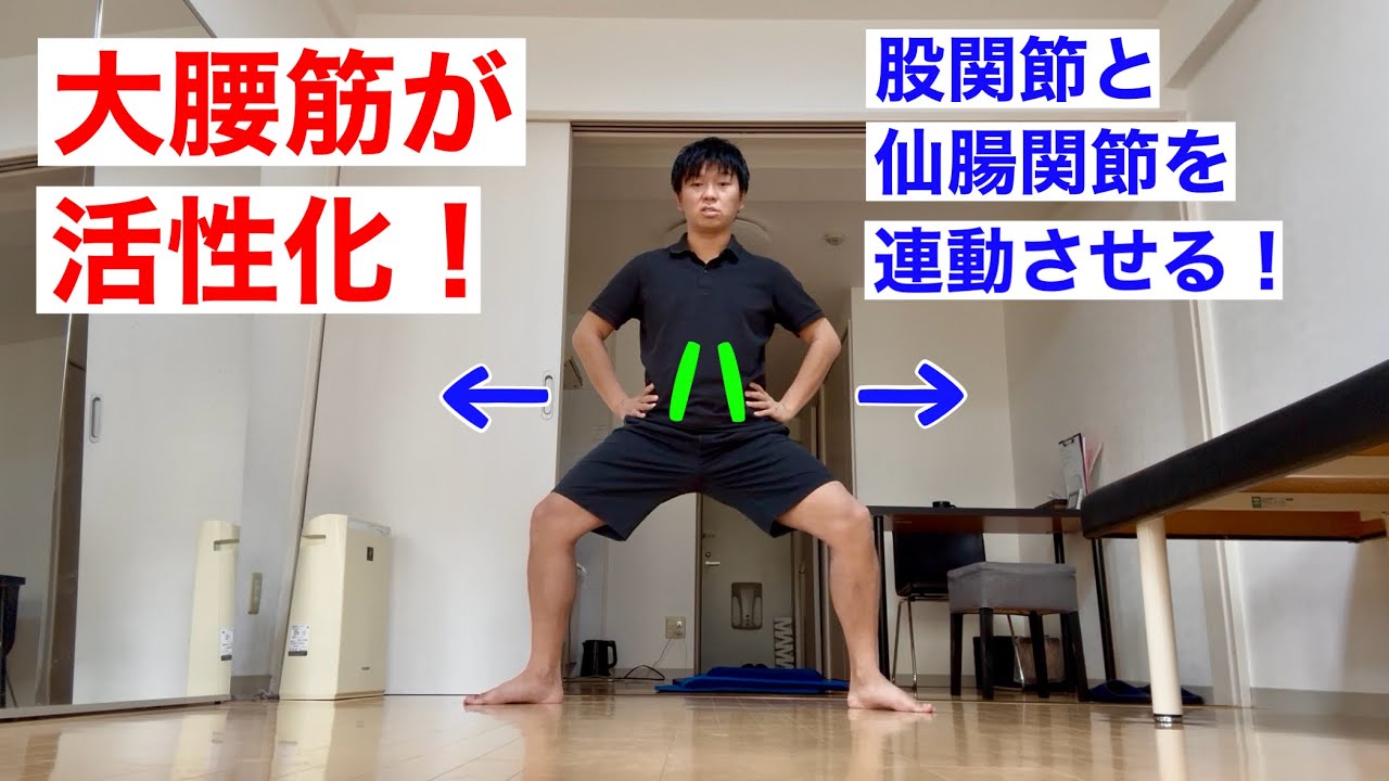 大腰筋を活性化する股関節と骨盤の連動の作り方