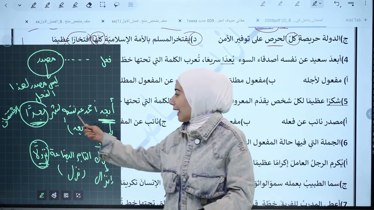 امتحان ومراجعة مادة النحو الفصل الأول#توجيهي#2008