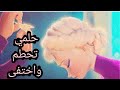 حلمي تحطم علي السا و انا رووووووعة