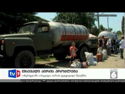 ახალი 6 | თხევადი აირის პრობლემა | 23.07.12