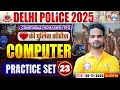 Delhi Police Computer Classes 2025 | Delhi Police Computer Practice Set 23 | Computer By Shivam Sir