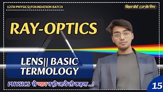 L-15|| Lens || 09 RAY-OPTICS|| 12THPHYSICS #biharboardphysics