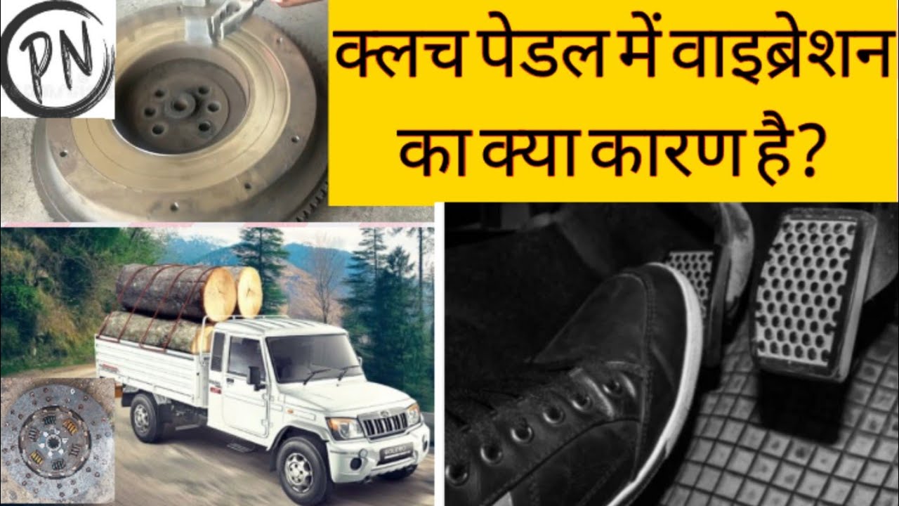 Why is there vibration in the clutch pedal Mahindra bolero cluch