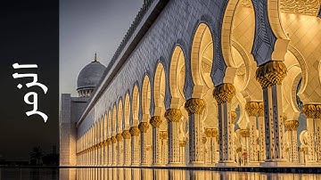 سورة الزمر أحمد خضر الطرابلسي   Surah Az Zumar Ahmad Khader Al Tarabulsi