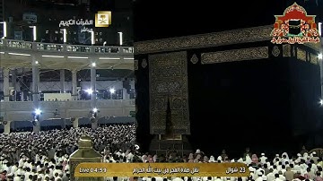 تلاوة رائعة من سورة البقرة للشيخ بندر بليلة فجر 23 شوال 1436هـ