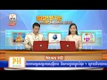 Hang Meas HDTV News, Morning, 18 June 2018, Part 04