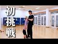 小1娘、パパが10年続けたことを始めました