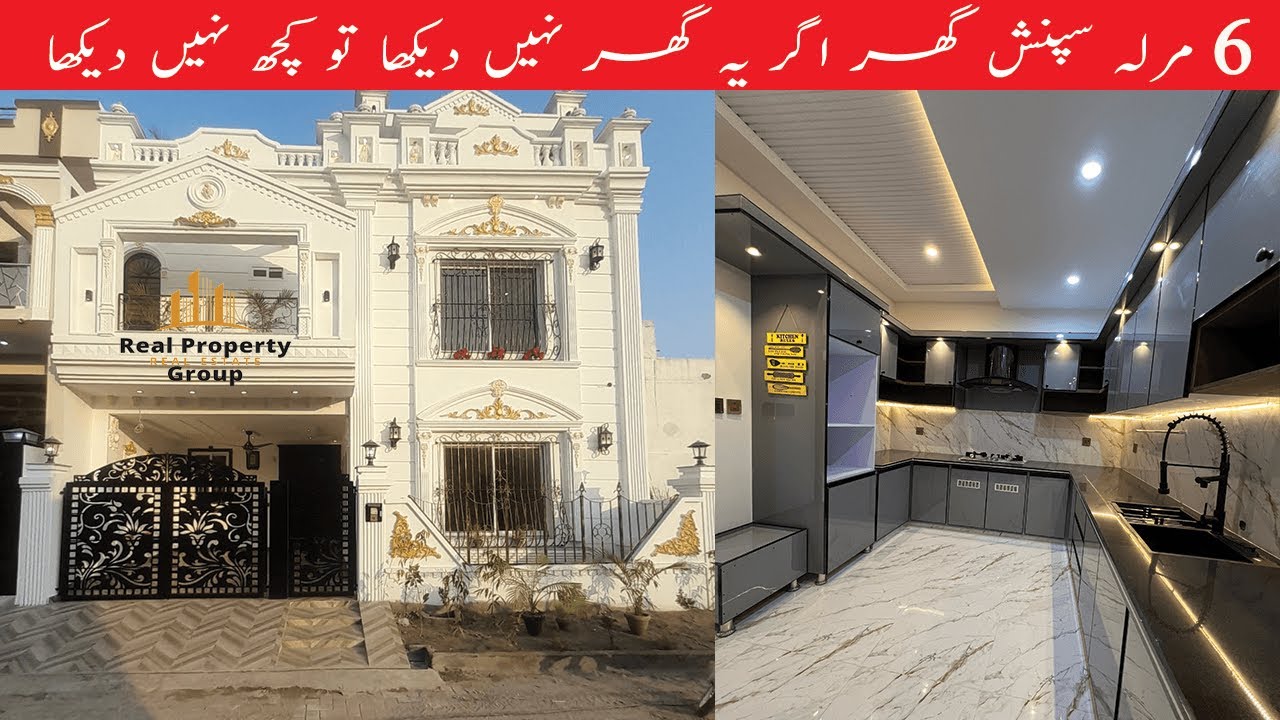 6 Marla House For Sale in Diamond City Sialkot YouTube