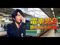 【面白いものまね】　演技が細かい　電車男２