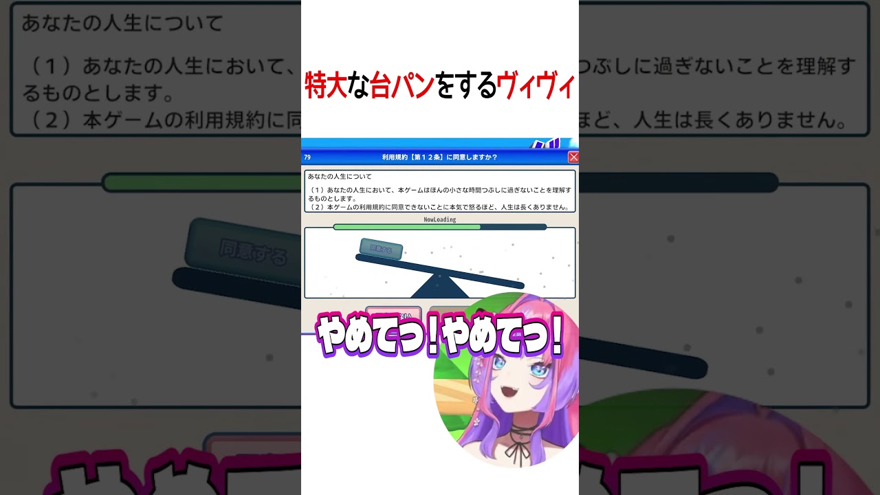 特大な台パンをするヴィヴィ【ホロライブ切り抜き/Hololive】#shorts #綺々羅々ヴィヴィ