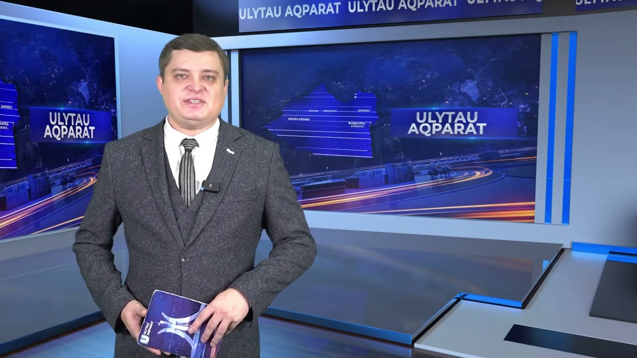 ULYTAU AQPARAT. Дневные новости 14.11.2025