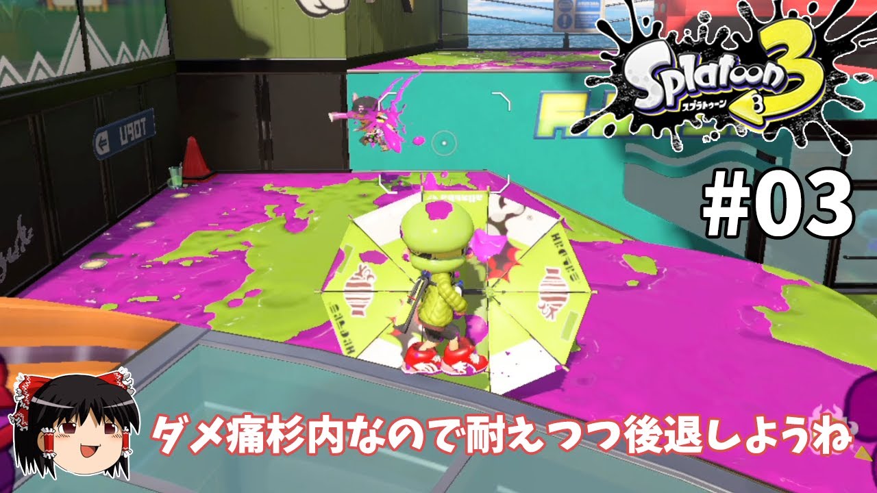 【ゆっくり実況】パラシェルターS+50の嵐を呼ぶバンカラマッチ#03【スプラトゥーン3】