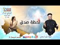 لحظة صدق إجتماع خدمة الأنبا ابرآم 31 يناير 2023 أبونا داود لمعي