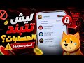 شرح كيفية تفادي البند وجمع اكبر عدد ممكن من النقاط 