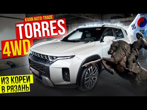 Авто из Кореи