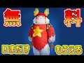 PC限定でもらえる無料スキン「ガフ グリングル」をスマホで入手する方法はコレ!【フォートナイト】
