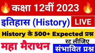 Mission 4 फरवरी 2023। History 4 February ko Puchhe jaane wale sabhi prashn ek hi video me। 🔥🔥 screenshot 5