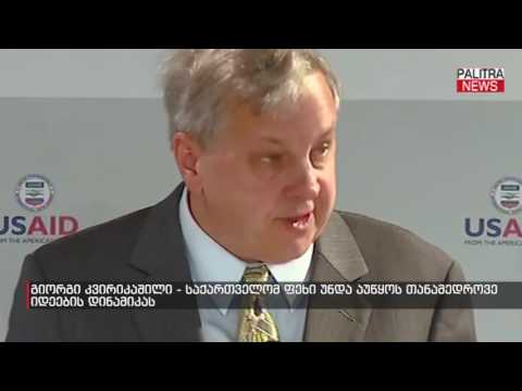 გიორგი კვირიკაშვილი - საქართველომ ფეხი უნდა აუწყოს თანამედროვე იდეების დინამიკას