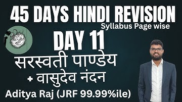 हिंदी साहित्य एवं व्याकरण टेस्ट | Day 11 Syllabus | सरस्वती पाण्डेय एवं वासुदेव नंदन| TGT,PGT,NET