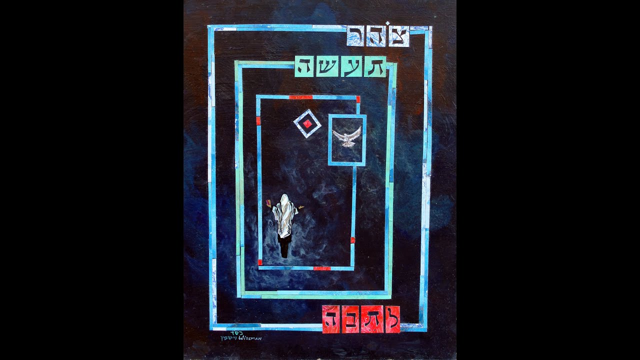 Tzohar Taaseh, 3 Times of, and The No Fear Bridge