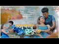 Akajalidusokut  assamese music assamese romantic song