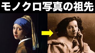 講義【カラー写真は印象派の末裔・モノクロ写真は古典絵画の末裔】