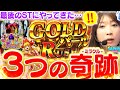 【P大海物語5ブラック】行きます！シリーズ最高峰の上位STへ!!!!! 奇想天外なミラクルも３つ巻き起こした…!?【波物語#30】[ビワコ] [パチンコ] [最新台] [海物語]