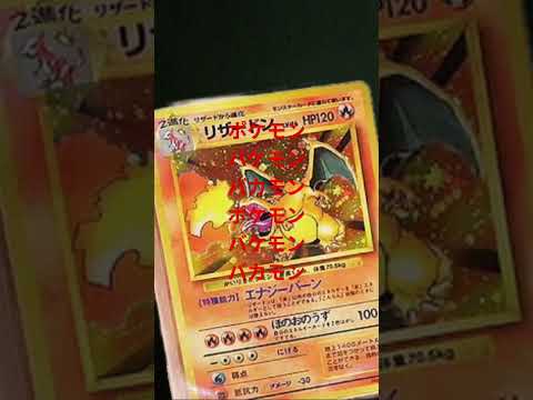 #ポケモン #おっさん #ばずれ #pokemon #japan #おっさん家のおっさん#komedi