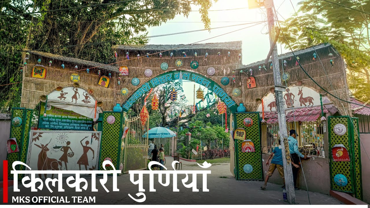 KilKari Bal Bhawan Purnia, Bihar | Full Tour With My Team | MKS OFFICIAL TEAM