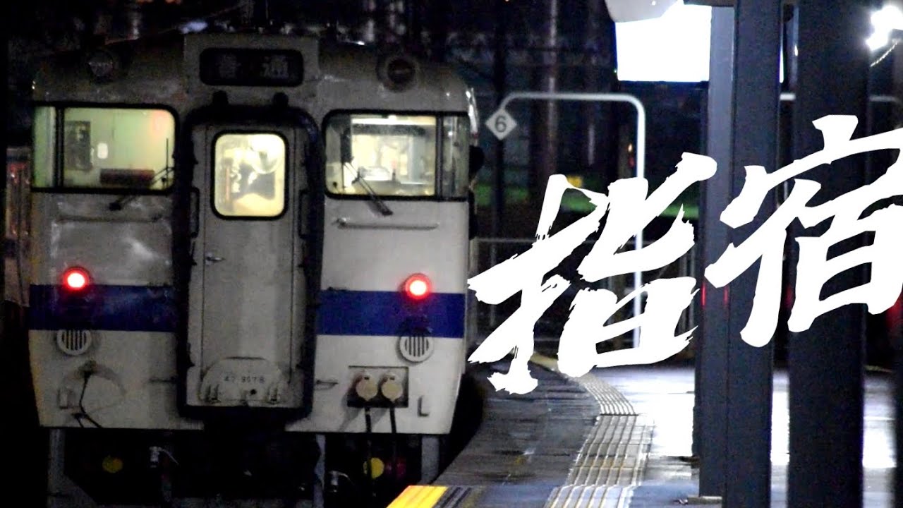 TANIYAMANA【指宿枕崎線×PRANA】