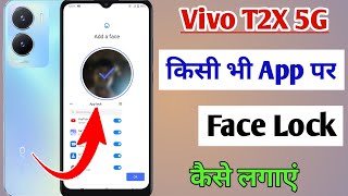 How to set Face App lock Vivo t2x 5g / Vivo t2x 5g app me face lock Kaise lagaye / Face App Lock screenshot 4