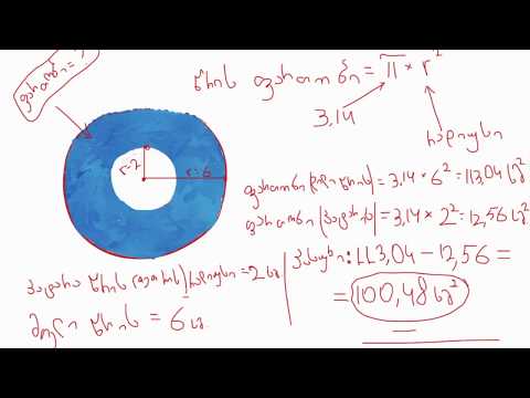 მათემატიკა - ამოცანა წრეწირზე 3