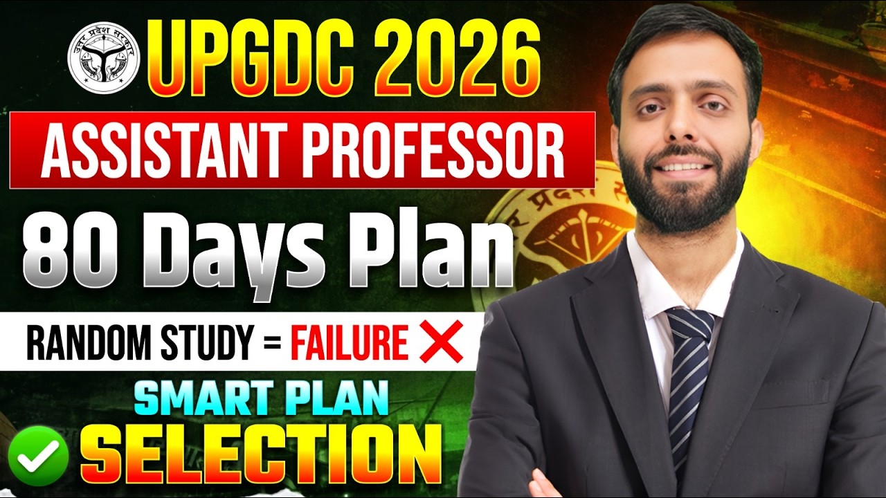 UPGDC Assistant Professor Master Plan 🔥 80 Days में Selection 🔥
