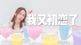 CHUANG2018 创造101 -  I fell in love again 我又初恋了『难道 我又我又初恋了 我爱你 你爱我 我们再也不需要借口』翻唱 | Cover by Jayvin 郑汐钧