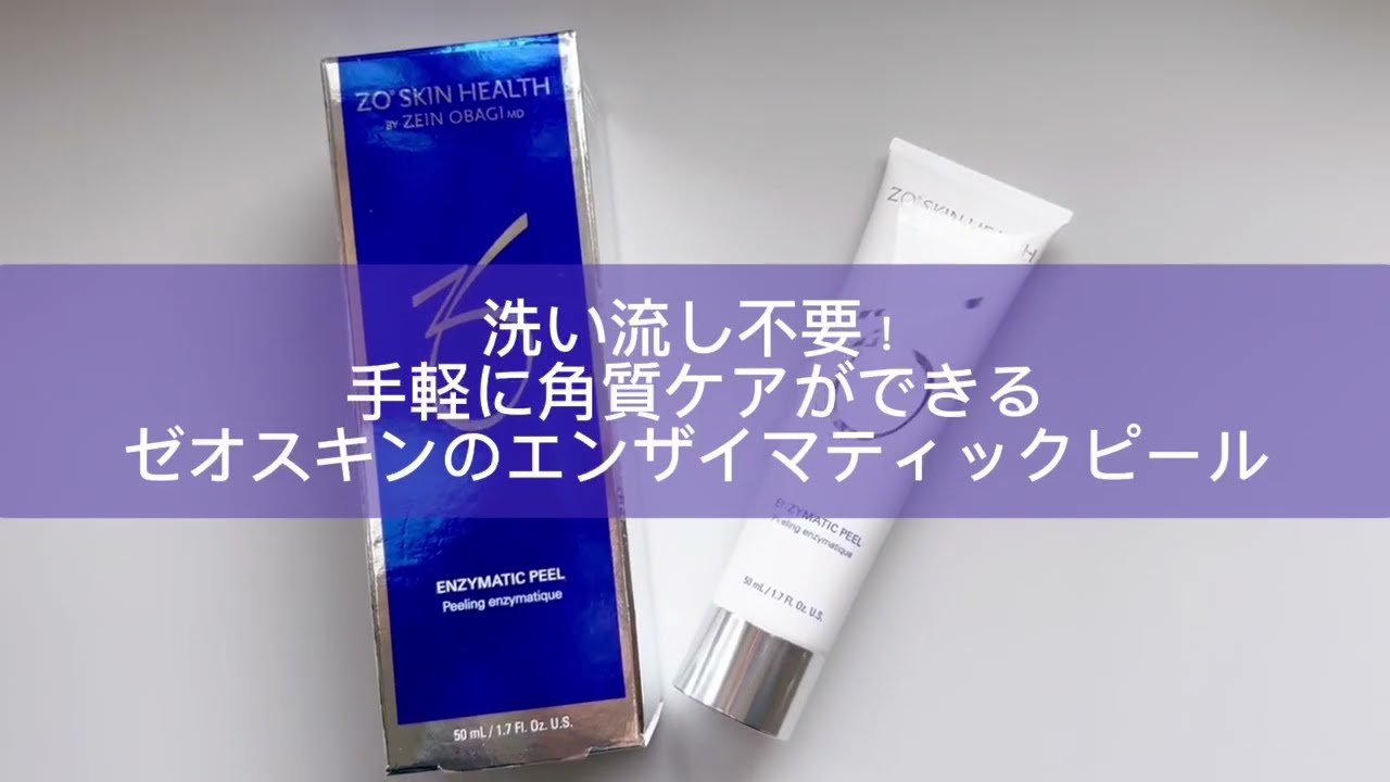 AH様専用 ゼオスキンヘルス AH様専用 ゼオスキンヘルス
