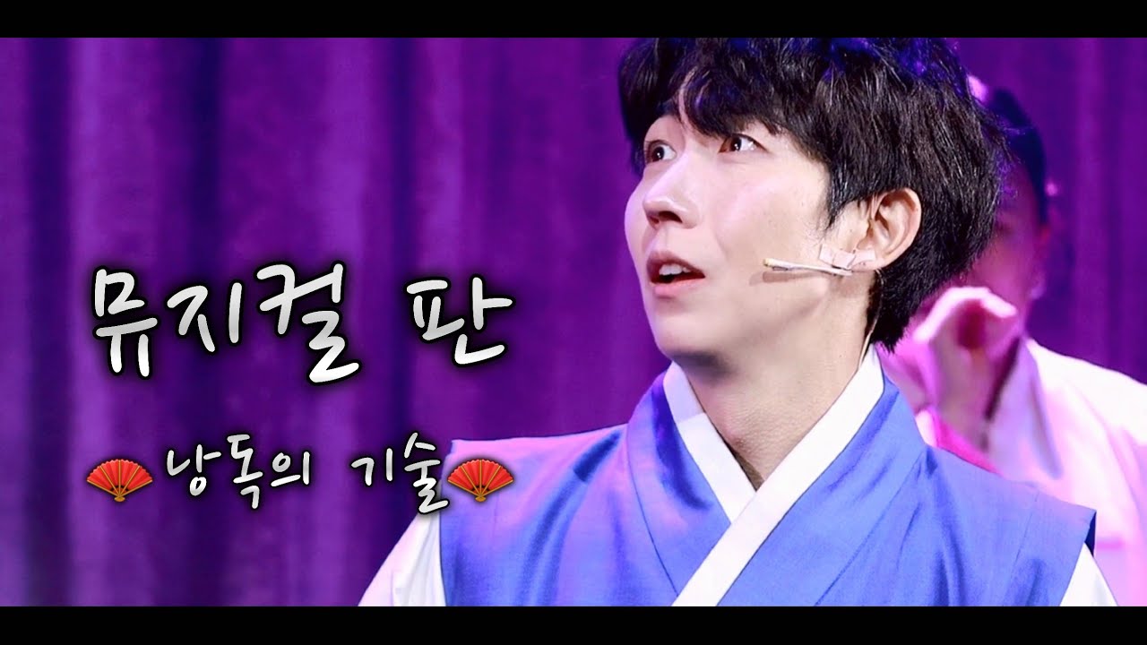 20260211(밤)뮤지컬 판 🪭낭독의 기술🪭 현석준 F, 김지훈, 김아영, 박세미, 김효성, 이재희